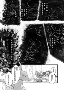 Page 39 of 于星辰垂落之海 --- 第一卷 --- 译本 - preview thumbnail
