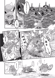 Page 56 of 于星辰垂落之海 --- 第一卷 --- 译本 - preview thumbnail