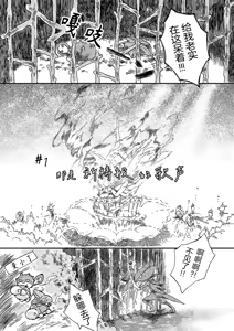 Page 8 of 于星辰垂落之海 --- 第一卷 --- 译本 - preview thumbnail