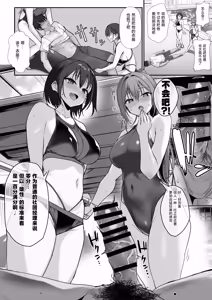 Page 48 of Kyonyuu (Deka-pai) Harem Suiei bu no Manager ni Narimashita! | 大奶后宫游泳部的我当上了社团经理! - preview thumbnail