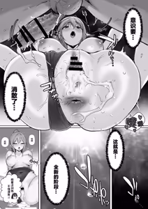 Page 66 of Kyonyuu (Deka-pai) Harem Suiei bu no Manager ni Narimashita! | 大奶后宫游泳部的我当上了社团经理! - preview thumbnail