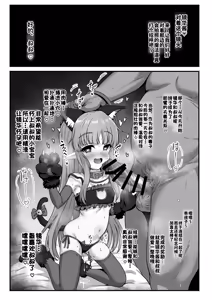Page 7 of Saimin o Kakerareta Kyouka-chan ga Oji-san no Oyome-san ni Sarechau Hanashi - preview thumbnail