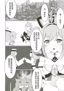 Page 3 of 俺だけが知ってる君の表情4 - preview thumbnail