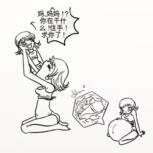 Page 3 of Just-a-little-vore complete（汉化） - preview thumbnail