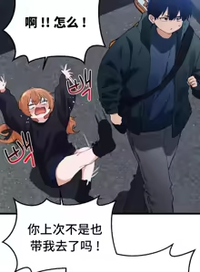Page 113 of 终于与你 | Finally With You 1-23 - preview thumbnail