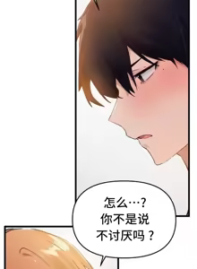 Page 146 of 终于与你 | Finally With You 1-23 - preview thumbnail