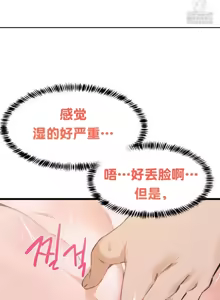 Page 164 of 终于与你 | Finally With You 1-23 - preview thumbnail