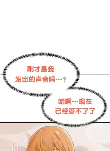 Page 168 of 终于与你 | Finally With You 1-23 - preview thumbnail