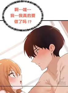 Page 178 of 终于与你 | Finally With You 1-23 - preview thumbnail