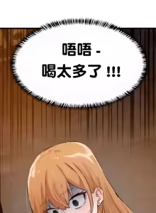 Page 21 of 终于与你 | Finally With You 1-23 - preview thumbnail