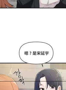 Page 213 of 终于与你 | Finally With You 1-23 - preview thumbnail
