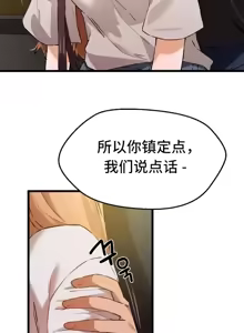 Page 25 of 终于与你 | Finally With You 1-23 - preview thumbnail