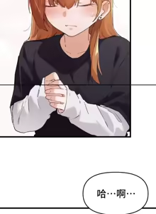 Page 251 of 终于与你 | Finally With You 1-23 - preview thumbnail