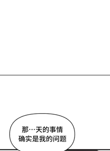 Page 252 of 终于与你 | Finally With You 1-23 - preview thumbnail