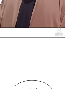 Page 261 of 终于与你 | Finally With You 1-23 - preview thumbnail