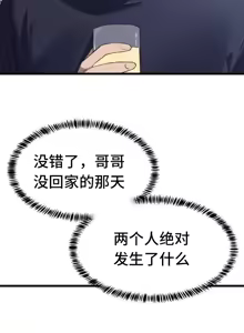 Page 276 of 终于与你 | Finally With You 1-23 - preview thumbnail