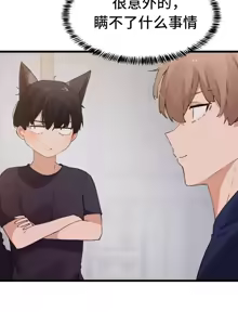 Page 277 of 终于与你 | Finally With You 1-23 - preview thumbnail