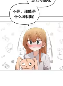Page 287 of 终于与你 | Finally With You 1-23 - preview thumbnail