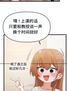 Page 292 of 终于与你 | Finally With You 1-23 - preview thumbnail