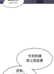 Page 298 of 终于与你 | Finally With You 1-23 - preview thumbnail