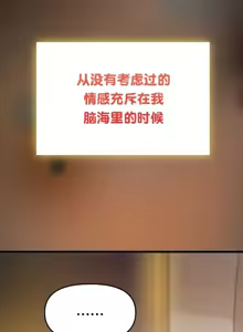 Page 3 of 终于与你 | Finally With You 1-23 - preview thumbnail