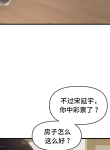 Page 316 of 终于与你 | Finally With You 1-23 - preview thumbnail