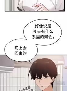 Page 317 of 终于与你 | Finally With You 1-23 - preview thumbnail