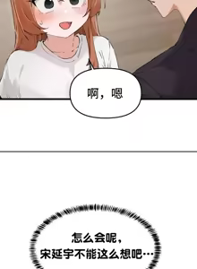 Page 319 of 终于与你 | Finally With You 1-23 - preview thumbnail