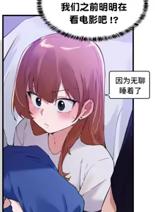 Page 330 of 终于与你 | Finally With You 1-23 - preview thumbnail