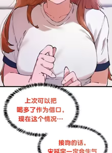 Page 347 of 终于与你 | Finally With You 1-23 - preview thumbnail