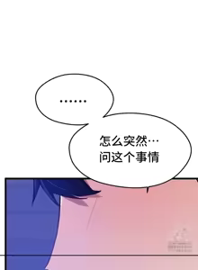 Page 351 of 终于与你 | Finally With You 1-23 - preview thumbnail