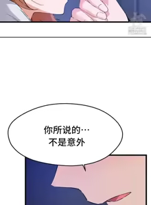 Page 355 of 终于与你 | Finally With You 1-23 - preview thumbnail