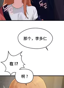 Page 362 of 终于与你 | Finally With You 1-23 - preview thumbnail