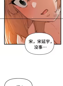 Page 39 of 终于与你 | Finally With You 1-23 - preview thumbnail