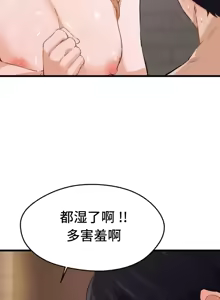 Page 391 of 终于与你 | Finally With You 1-23 - preview thumbnail