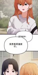 Page 486 of 终于与你 | Finally With You 1-23 - preview thumbnail