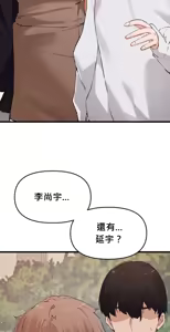 Page 492 of 终于与你 | Finally With You 1-23 - preview thumbnail