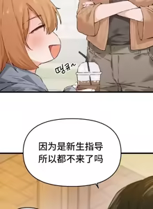 Page 5 of 终于与你 | Finally With You 1-23 - preview thumbnail