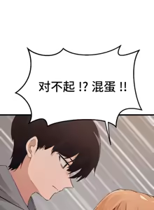 Page 512 of 终于与你 | Finally With You 1-23 - preview thumbnail