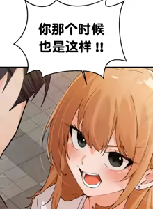 Page 514 of 终于与你 | Finally With You 1-23 - preview thumbnail