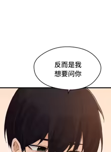 Page 516 of 终于与你 | Finally With You 1-23 - preview thumbnail