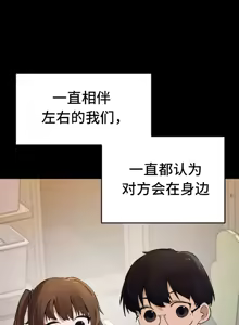 Page 518 of 终于与你 | Finally With You 1-23 - preview thumbnail