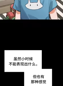 Page 519 of 终于与你 | Finally With You 1-23 - preview thumbnail