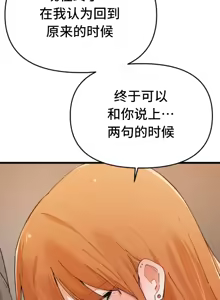 Page 547 of 终于与你 | Finally With You 1-23 - preview thumbnail