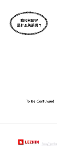 Page 561 of 终于与你 | Finally With You 1-23 - preview thumbnail