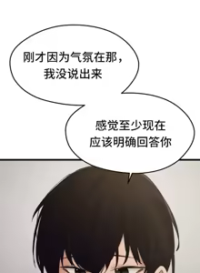 Page 569 of 终于与你 | Finally With You 1-23 - preview thumbnail