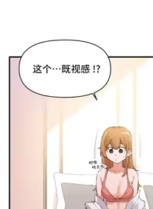 Page 57 of 终于与你 | Finally With You 1-23 - preview thumbnail