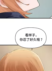Page 580 of 终于与你 | Finally With You 1-23 - preview thumbnail