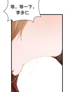 Page 589 of 终于与你 | Finally With You 1-23 - preview thumbnail