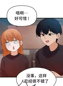 Page 654 of 终于与你 | Finally With You 1-23 - preview thumbnail